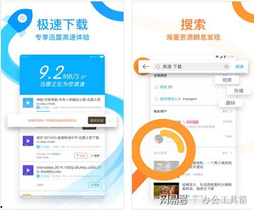 国产视频app